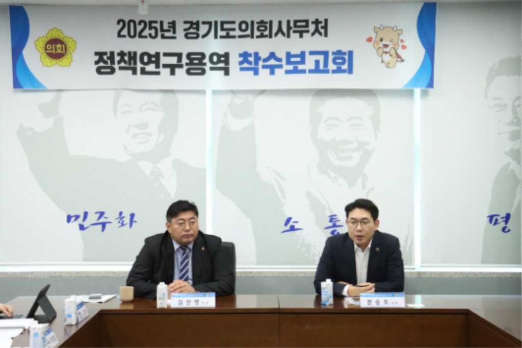 251015 김진명·문승호 의원, 학교폭력 대응력 강화 위한 정책 연구용역 착수보고회 참석(1).jpg