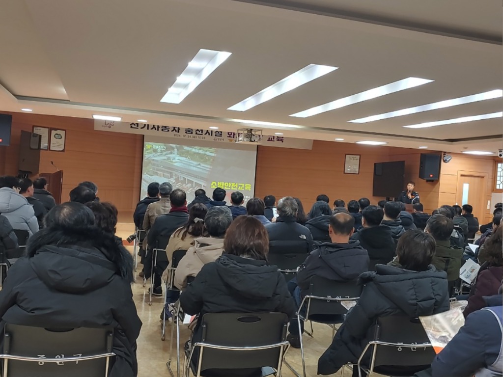 기후에너지과-지난해 12월 중원구청에서 진행한 성남시 공동주택, 공중이용 시설 관리자 대상 ‘전기차 충전시설 화재예방교육’ 때(자료사진).jpg