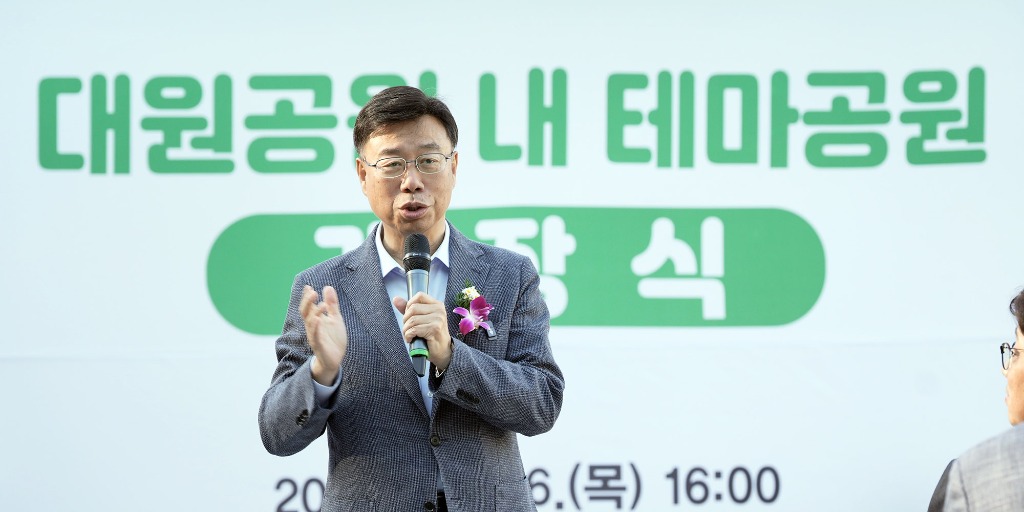 신상진 성남시장이 16일 대원공원 내 테마공원 개장식(1부)에서 기념사를 하고 있다..jpg