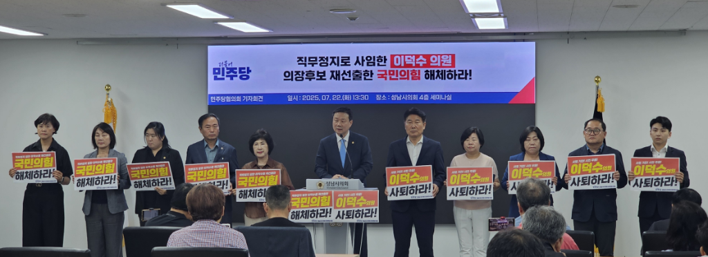 더불어민주당 사진.png