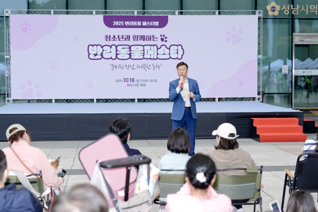 신상진 성남시장이 18일 성남시청 광장에서 열린 _2025 반려동물 페스티벌_ 행사장에서 인사말을 전하고 있다 (2).jpg