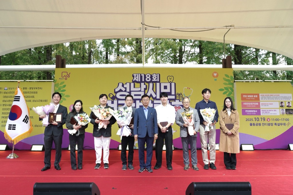 신상진 성남시장이 제18회 성남시민건강박람회 개회식에서 건강증진 유공자들에게 표창을 수여한 뒤 수상자들과 기념촬영을 하고 있다.jpg