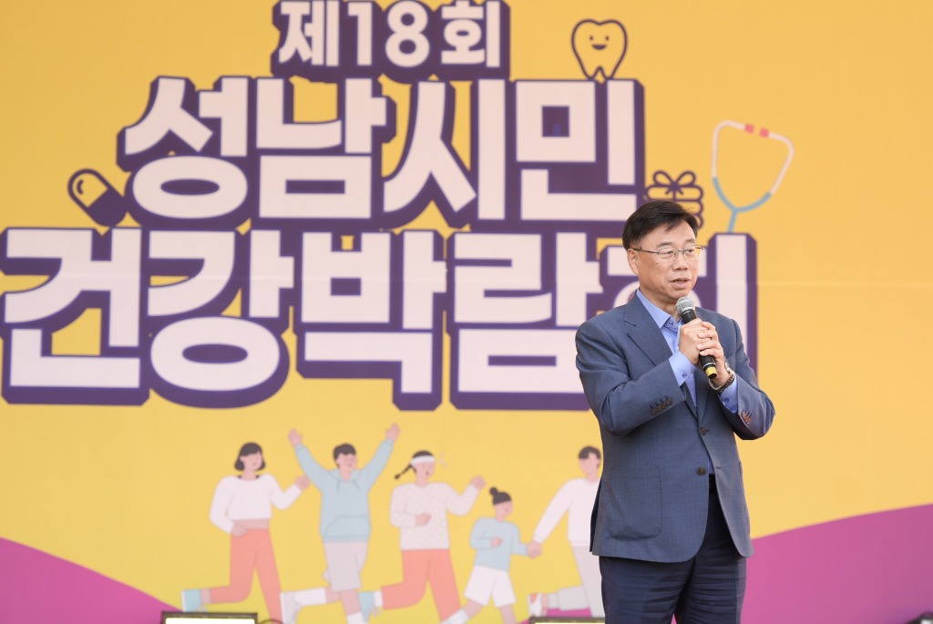 신상진 성남시장이 제18회 성남시민건강박람회에 참석해 인사말을 전하고 있다 (2).jpg