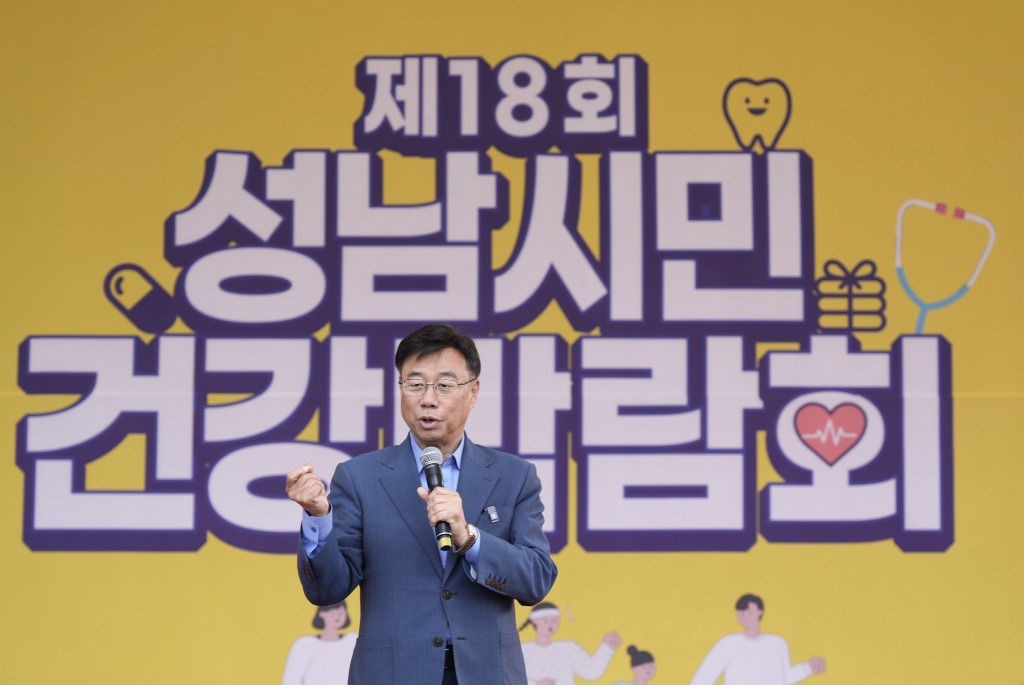 신상진 성남시장이 제18회 성남시민건강박람회에 참석해 인사말을 전하고 있다.jpg