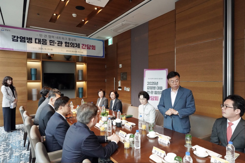 분당구보건소-성남시는 10월 20일 ‘감염병 대응 민관 협의체 조찬 간담회’를 열고 ‘독감·A형간염·백일해’ 백신 접종에 관한 시민 홍보를 강화하기로 했다 (1).jpg