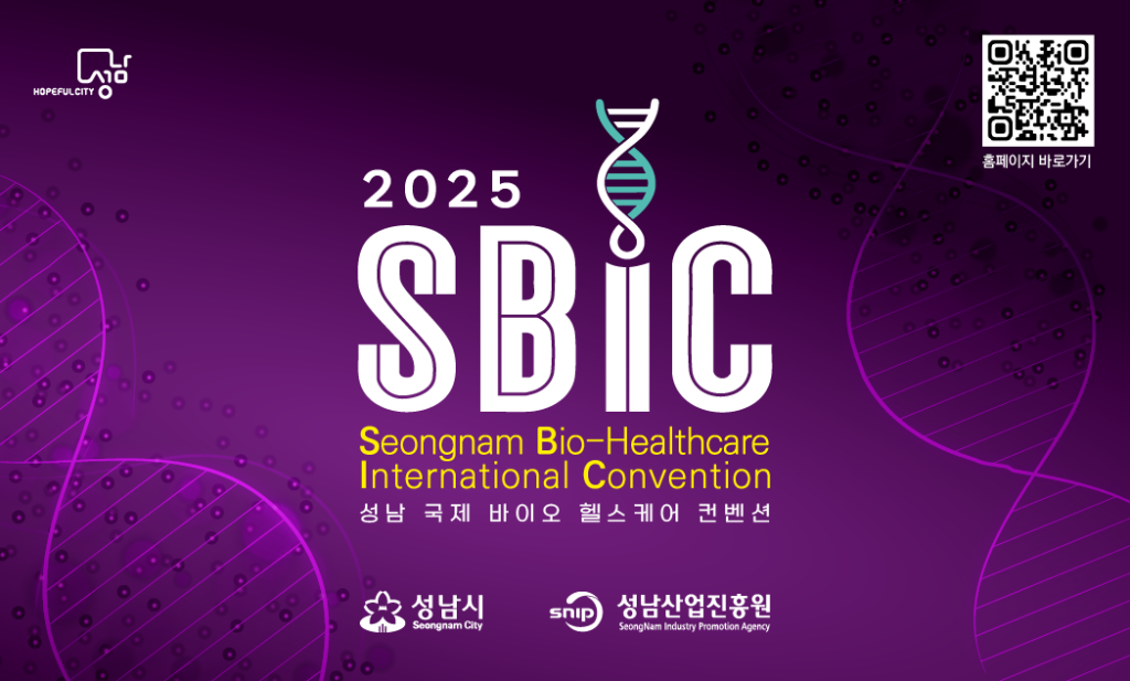[붙임1]보도이미지(SBIC 2025).png