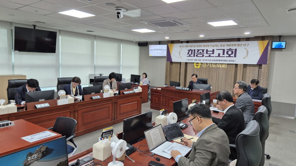 251020 미래과학협력위원회, 의원 및 직원 대상 ‘생성형 인공지능 역량강화’ 최종보고회 개최 (3).jpg