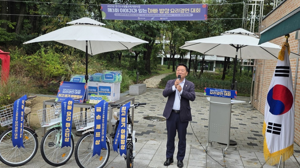 251020 방성환 의원, “가족이 함께하는 건강한 밥상, 경기도 먹거리 문화의 출발점”.jpg