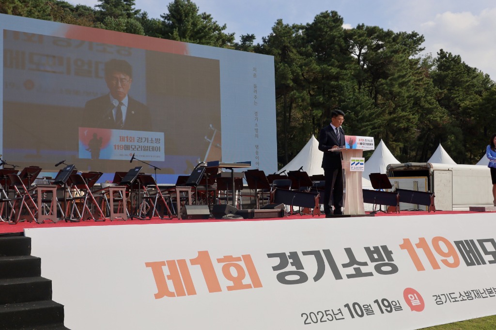 251020 안전행정위원회, ‘제1회 경기소방 119메모리얼 데이’  순직 소방인 추모 (2).jpg