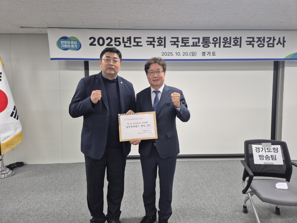 251021 김진명 의원, 남부광역철도 건의문 염태영 국회의원에게 전달 (1).jpg