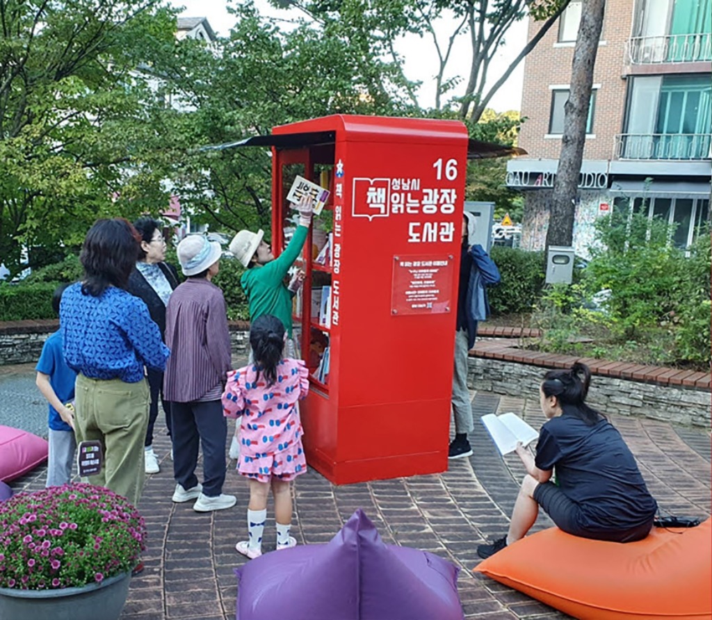 도서관지원과-성남 정자공원 내 책읽는 광장 도서관.jpg
