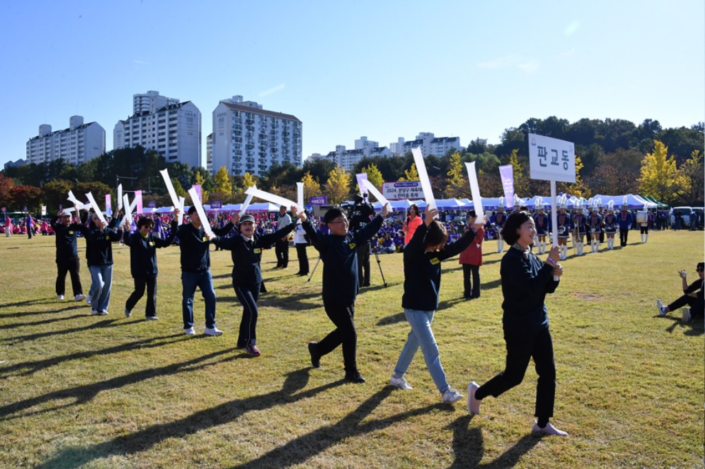 분당구청-지난해 10월 분당구청 앞 잔디광장에서 열린 한마음축제&체육대회 때.jpg