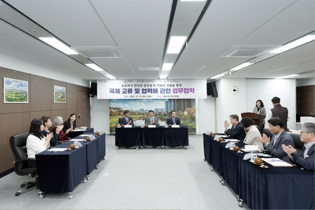 복지정책과-성남시-미국 오로라시 한국전 참전용사 기념비 건립을 통한 국제 교류 및 협력 업무에 관한 협약 진행 중.jpg