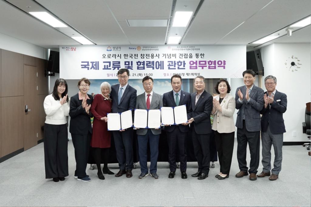 복지정책과-성남시-미국 오로라시 한국전 참전용사 기념비 건립을 통한 국제 교류 및 협력 업무에 관한 협약 후 기념사진.jpg