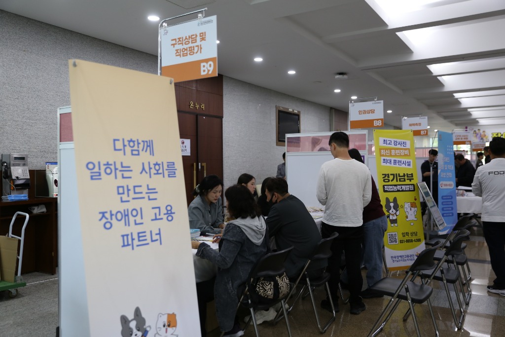 [수정1]구직상담 및 직업평가(한국장애인고용공단).jpg