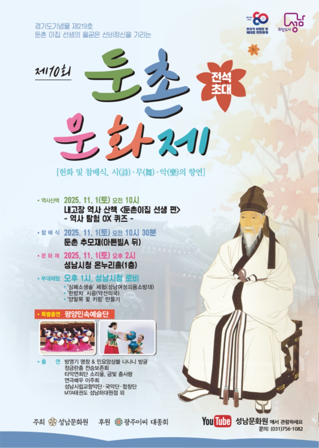 든촌 포스터.jpg