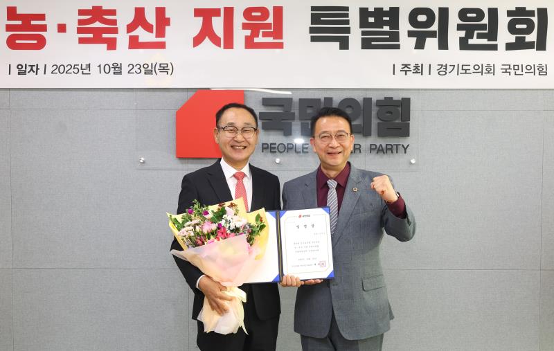 경기도의회 국민의힘, 농·축산 지원 특별위원회 출범 (1).jpg