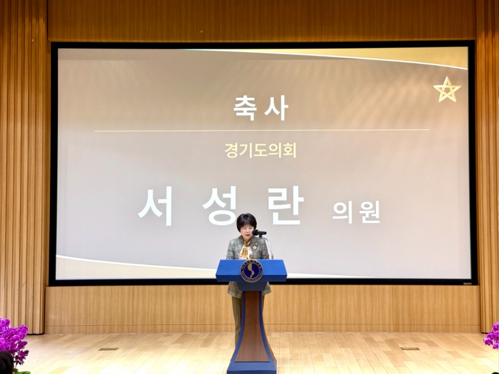 251023 경기도의회 서성란 의원, ‘제13회 세계 호스피스의 날’ 기념 축사 전해 (2).jpg