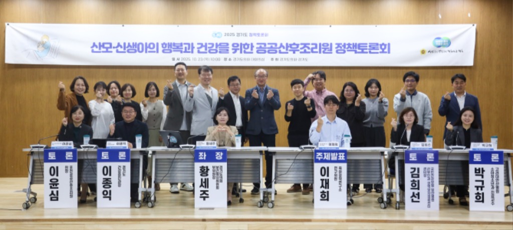 251024 황세주 의원, 산후조리원 모자동실 확대, 공공에서 선도해야.jpg