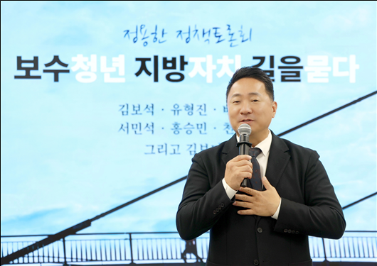 정용한 의원, 지방자치 풀뿌리 살리는 청년 정치 토론회 개최…