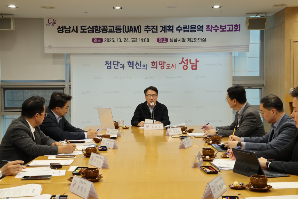 AI반도체과-임종철 성남부시장이 24일 시청 제2회의실에서 열린 ‘성남시 도심항공교통(UAM) 추진계획 수립 용역 착수보고회’에서 인사말을 하고 있다..jpg