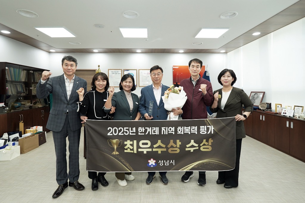 2025 한겨레 지속회복력 평가 최우수상 수상 사진 1.jpg