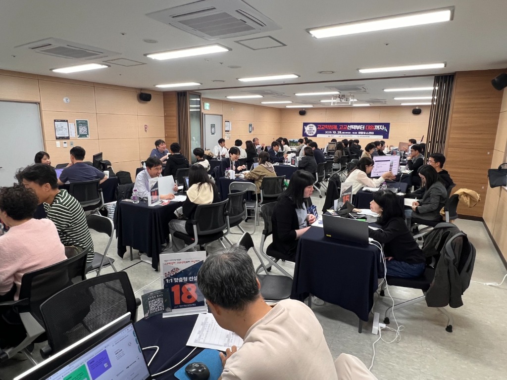 고교학점제 진행사진.JPG