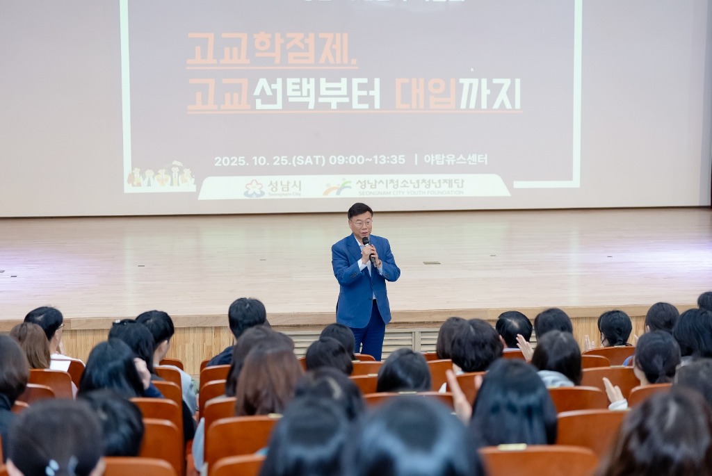 고교학점제 진행사진_신상진 성남시장 인사말씀.JPG