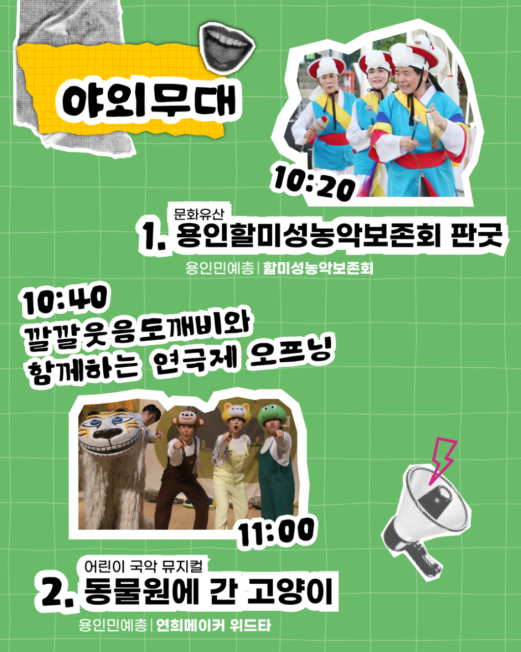 제11회 깔깔웃음연극제 카드뉴스-2.png