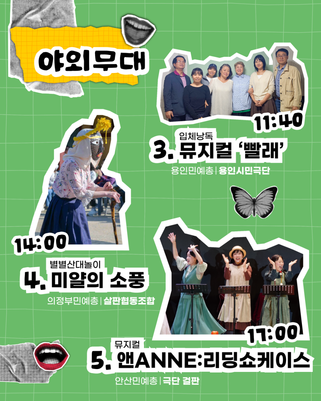제11회 깔깔웃음연극제 카드뉴스-3.png