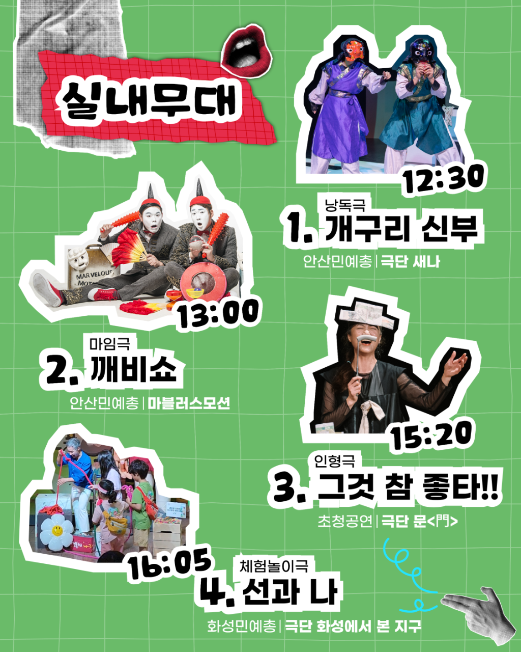 제11회 깔깔웃음연극제 카드뉴스-4.png