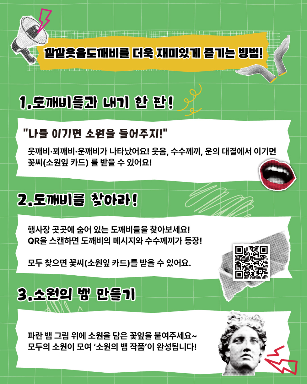 제11회 깔깔웃음연극제 카드뉴스-5.png