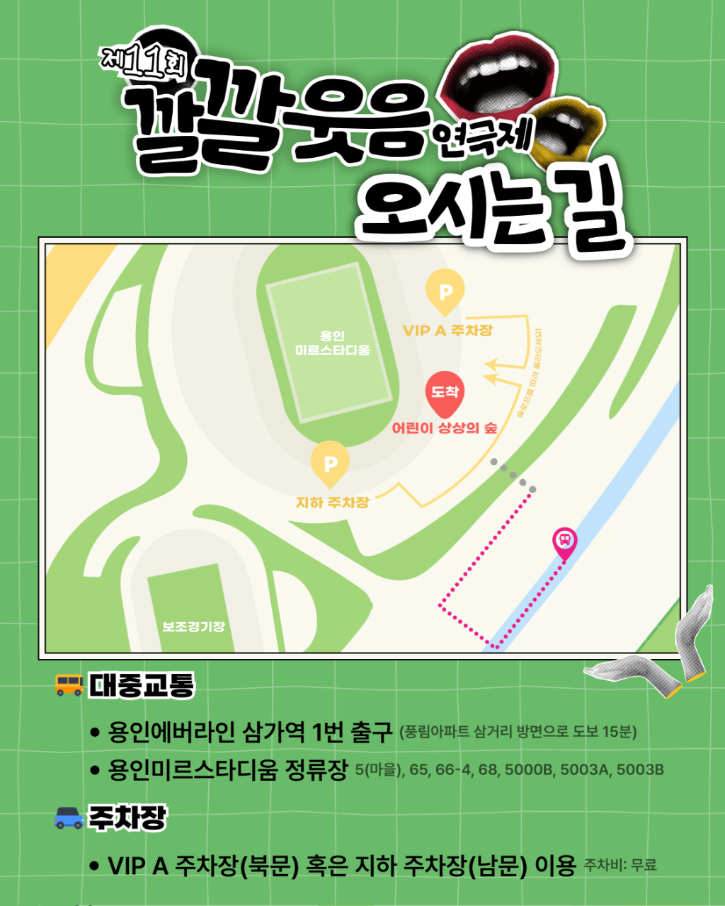 제11회 깔깔웃음연극제 카드뉴스-6.png
