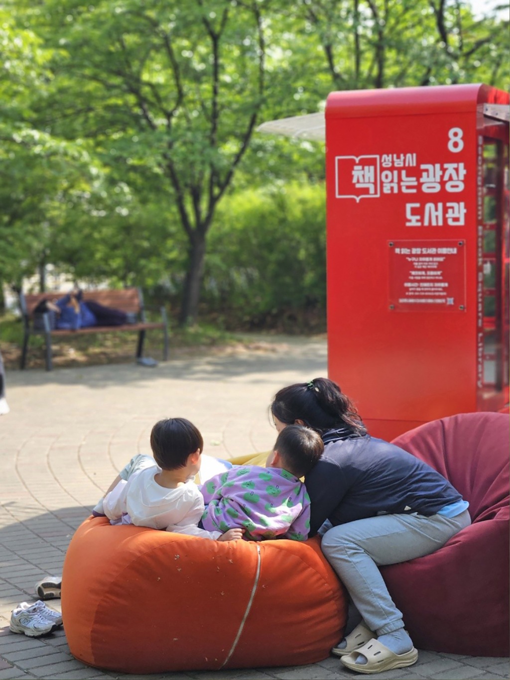 도서관지원과-성남 정자공원 책 읽는 광장 도서관.jpg