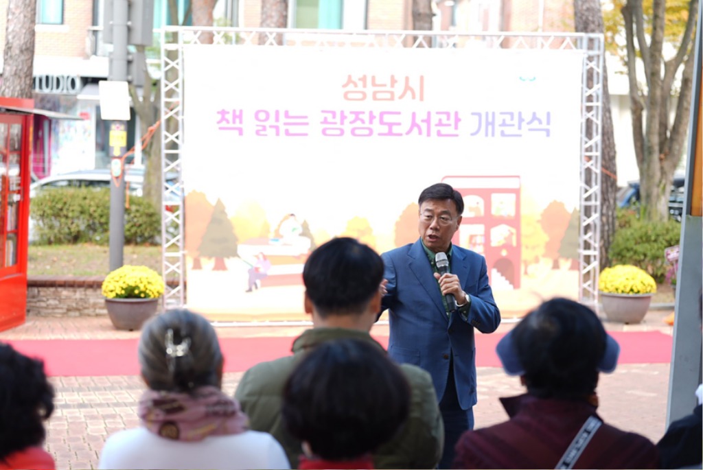 도서관지원과-28일 성남 정자공원 ‘책 읽는 광장 도서관’ 개관식에 참석한 신상진 성남시장.jpg