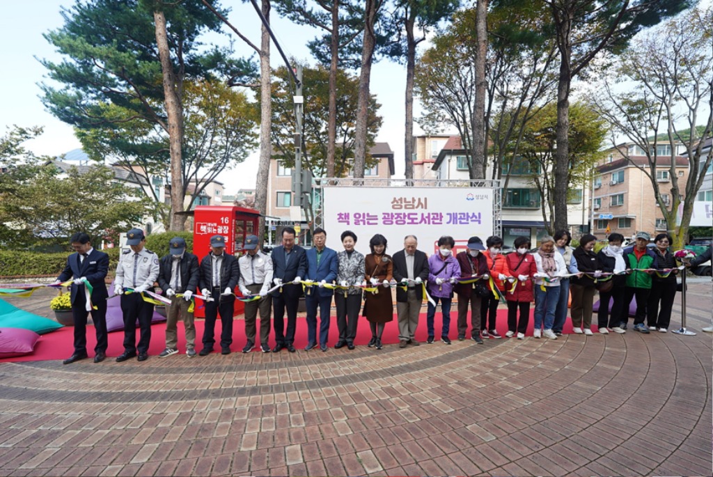 도서관지원과-28일 성남 정자공원 ‘책 읽는 광장 도서관’ 개관식에서 참석자들 테이프 커팅.jpg