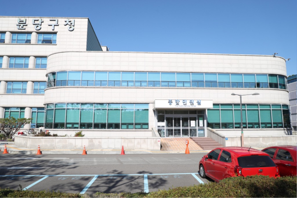 성남시, 1기 신도시 중 최초로 분당에 ‘재건축 지원센터’ …