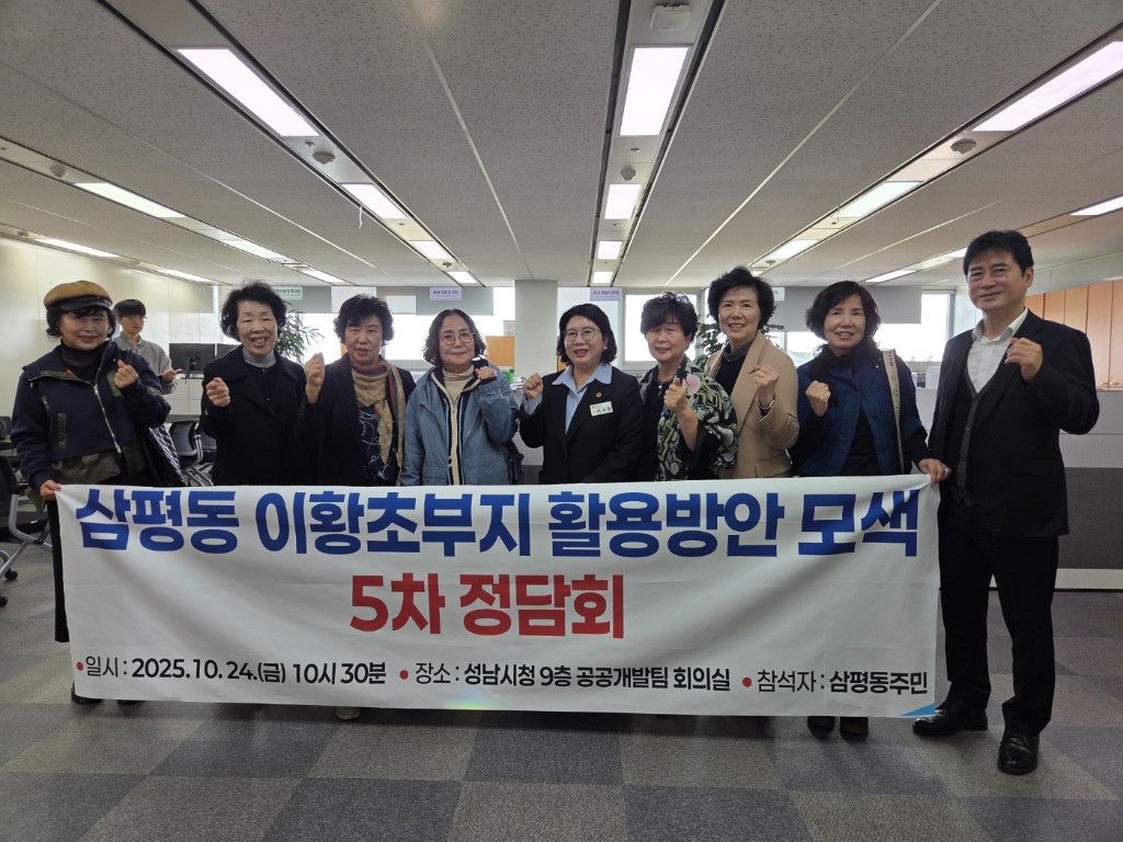 이서영 도의원, “이황초 부지 활용 모색 5차 정담회, 주민과 함께 해법 찾는다”-1.jpg