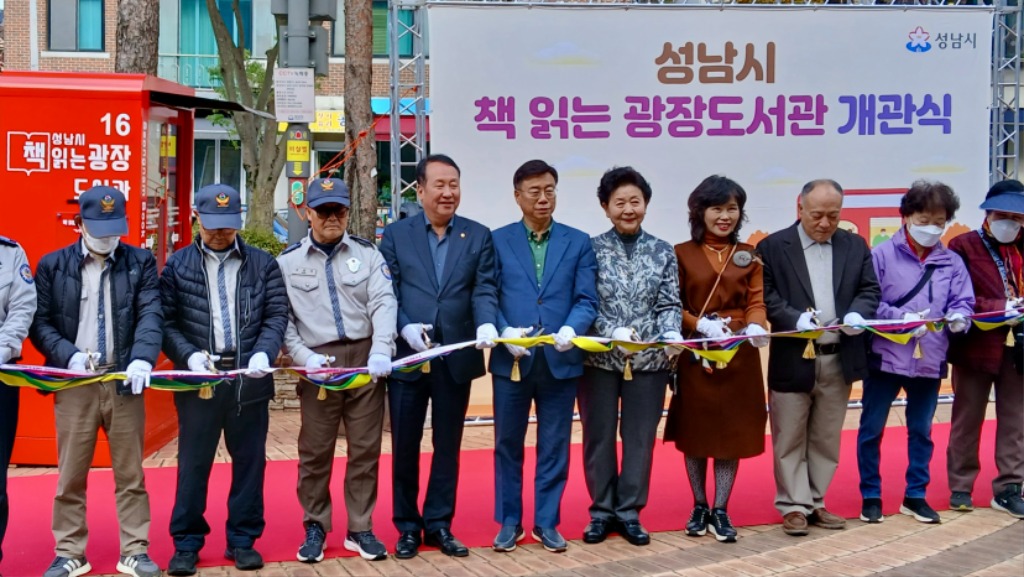 251028_경기도의회 안계일 의원, 성남시 _책읽는 광장도서관_ 개관식 참석.jpg