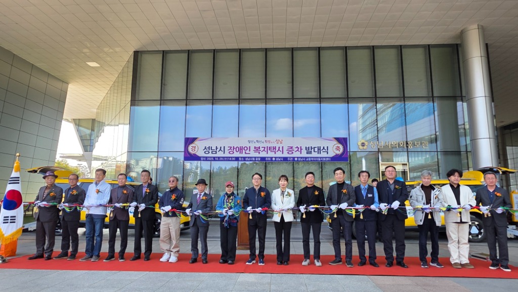 대중교통과-임종철 성남부시장을 비롯한 참석자들이 29일 시청 앞 광장에서 열린 성남시 장애인 복지택시 증차 발대식에서 테이프커팅을 하고 있다..jpg