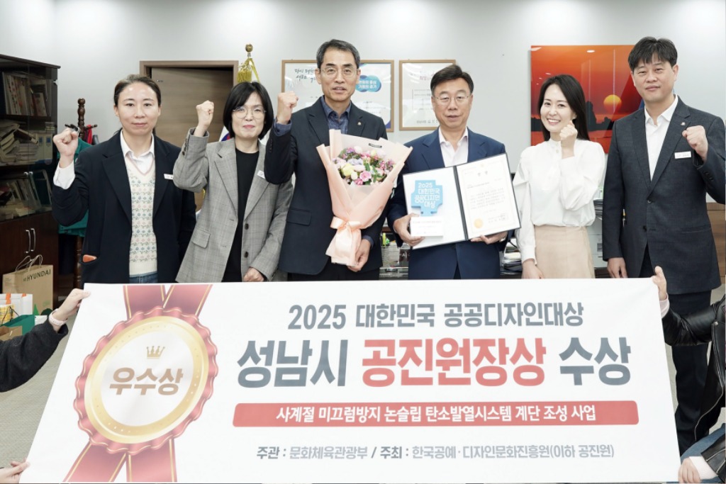 건축과-신상진 성남시장이 담당부서 직원들과 성남시 대한민국 공공디자인대상 수상 기념으로 사진을 찍고 있다..jpg