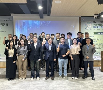 [붙임] 보도사진_시스템반도체 개발지원센터 지원기업 간담회.jpg width: 100%; height : 150px