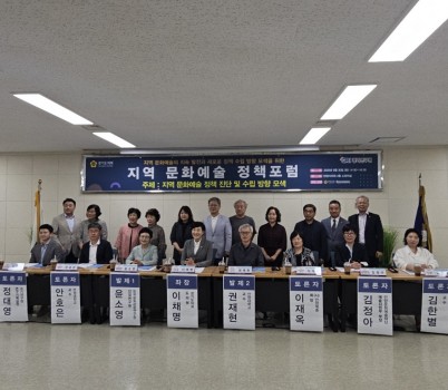 251001 이채명 의원, 지역 문화예술 정책 포럼 개최 (1).jpg width: 100%; height : 150px