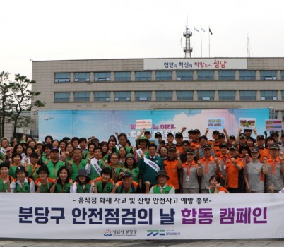 분당소방서는 수내역 일대 일반음식점을 대상으로 유관기관 합동 주방 덕트 화재예방 캠페인을 전개했다..JPG width: 100%; height : 150px