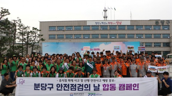 분당소방서는 수내역 일대 일반음식점을 대상으로 유관기관 합동 주방 덕트 화재예방 캠페인을 전개했다..JPG