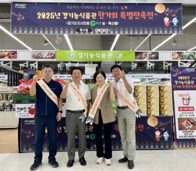 251002 방성환 의원, 명절 맞아 경기 우수 농산물 소비 촉진 앞장.jpg width: 100%; height : 150px