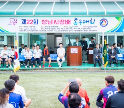 2025-10-12 제22회 성남시장배 족구대회 (1).jpg width: 100%; height : 150px