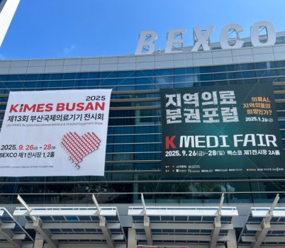 공공의료정책관-‘KIMES BUSAN 2025 부산국제의료기기전시회’가 열린 벡스코 제1전시장 전경.jpg width: 100%; height : 150px