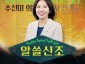 추선미의원(세로).jpg