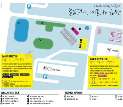 경기민족예술제 배치도.jpg